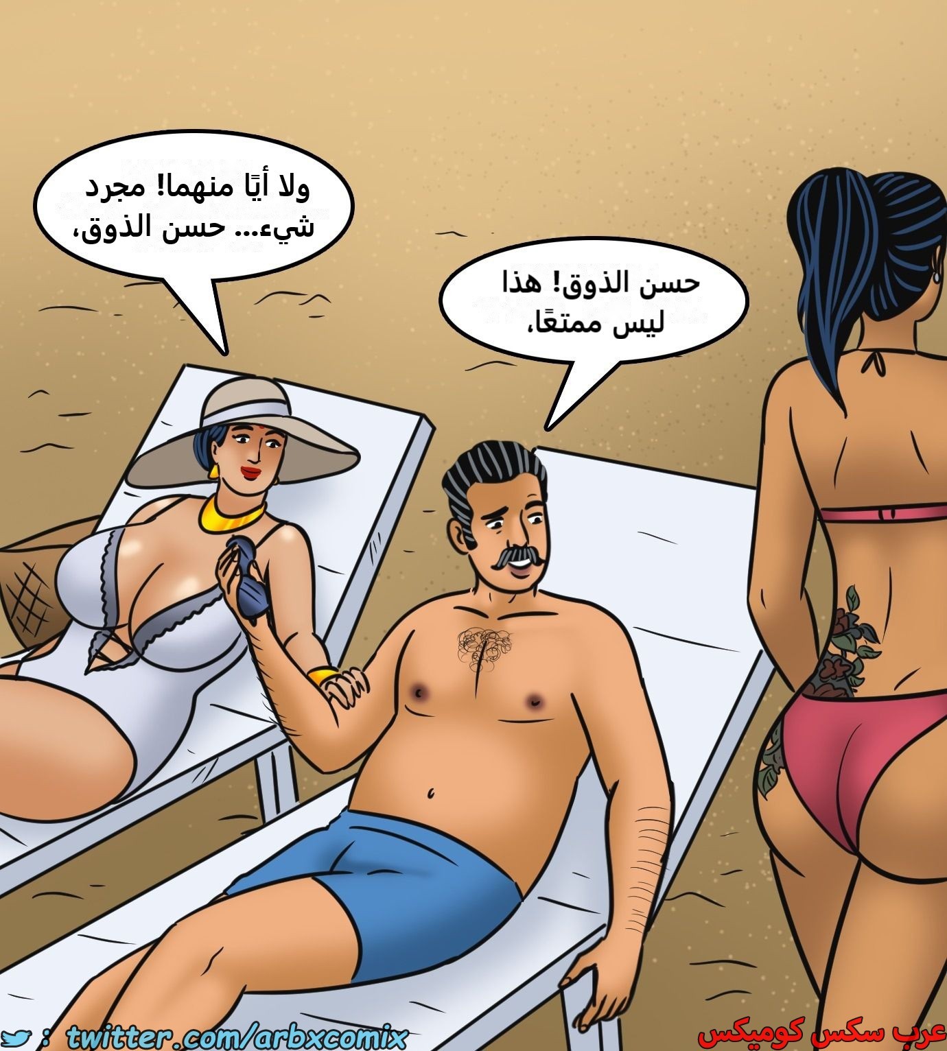 2440 فيلاما الجزء 122