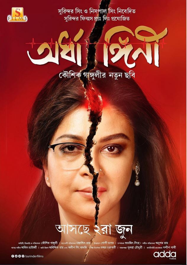 Ardhangini 2025 Bengali Movie 720p WEB-DL 1Click Download