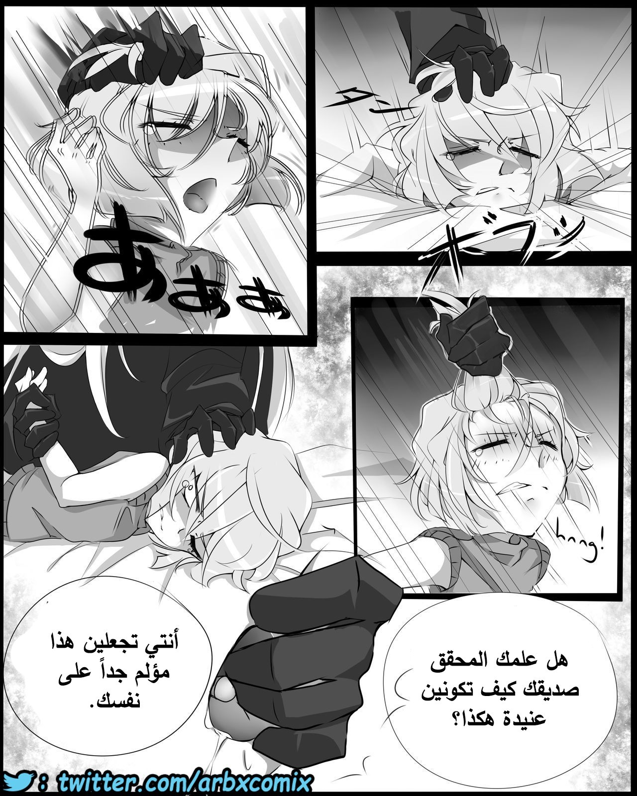 459 اختطاف هيبارا الجزء 1 من انمي المحقق كونان