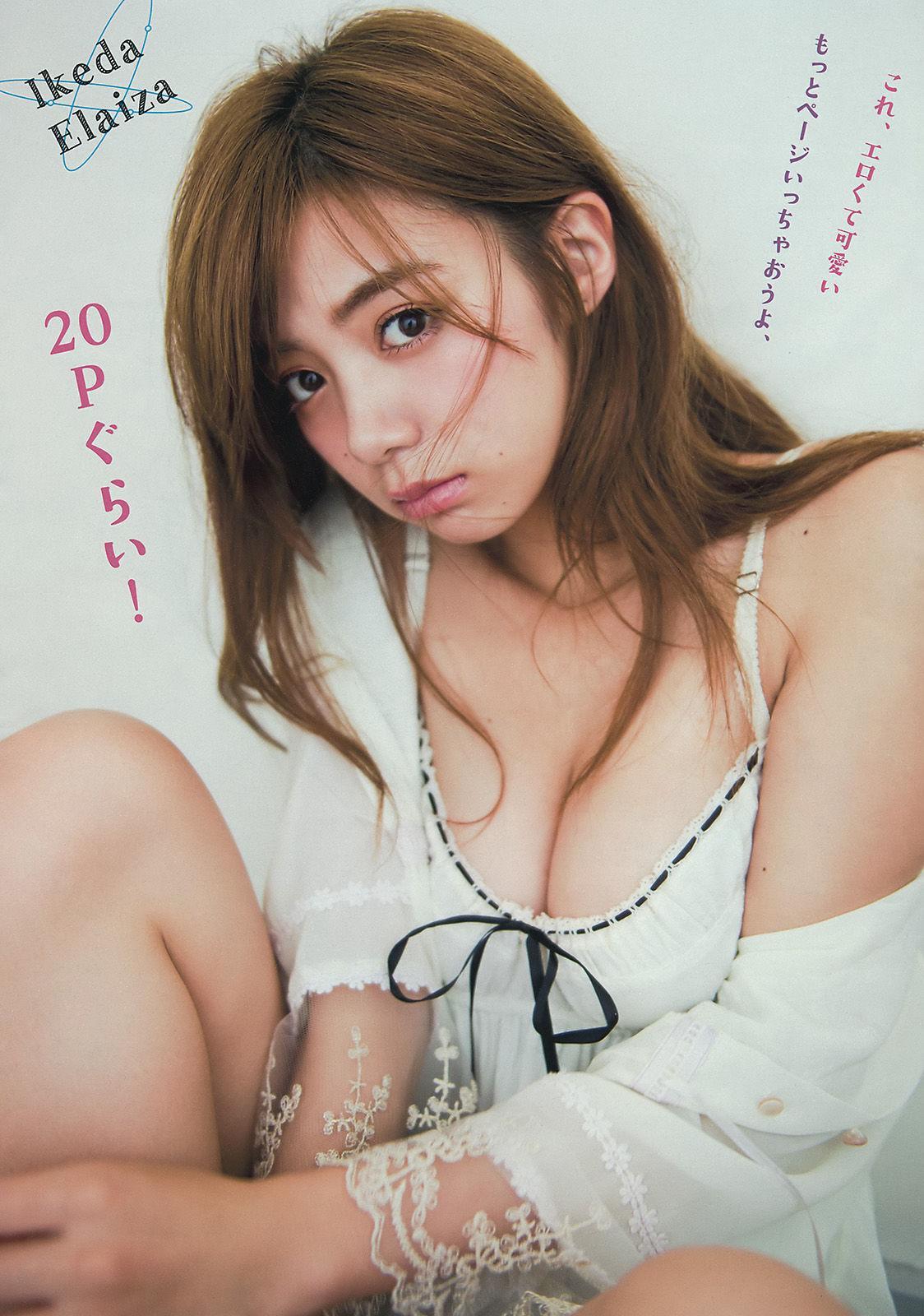 [Young Magazine] 池田エライザ 他 2015年No.41 写真杂志(6)