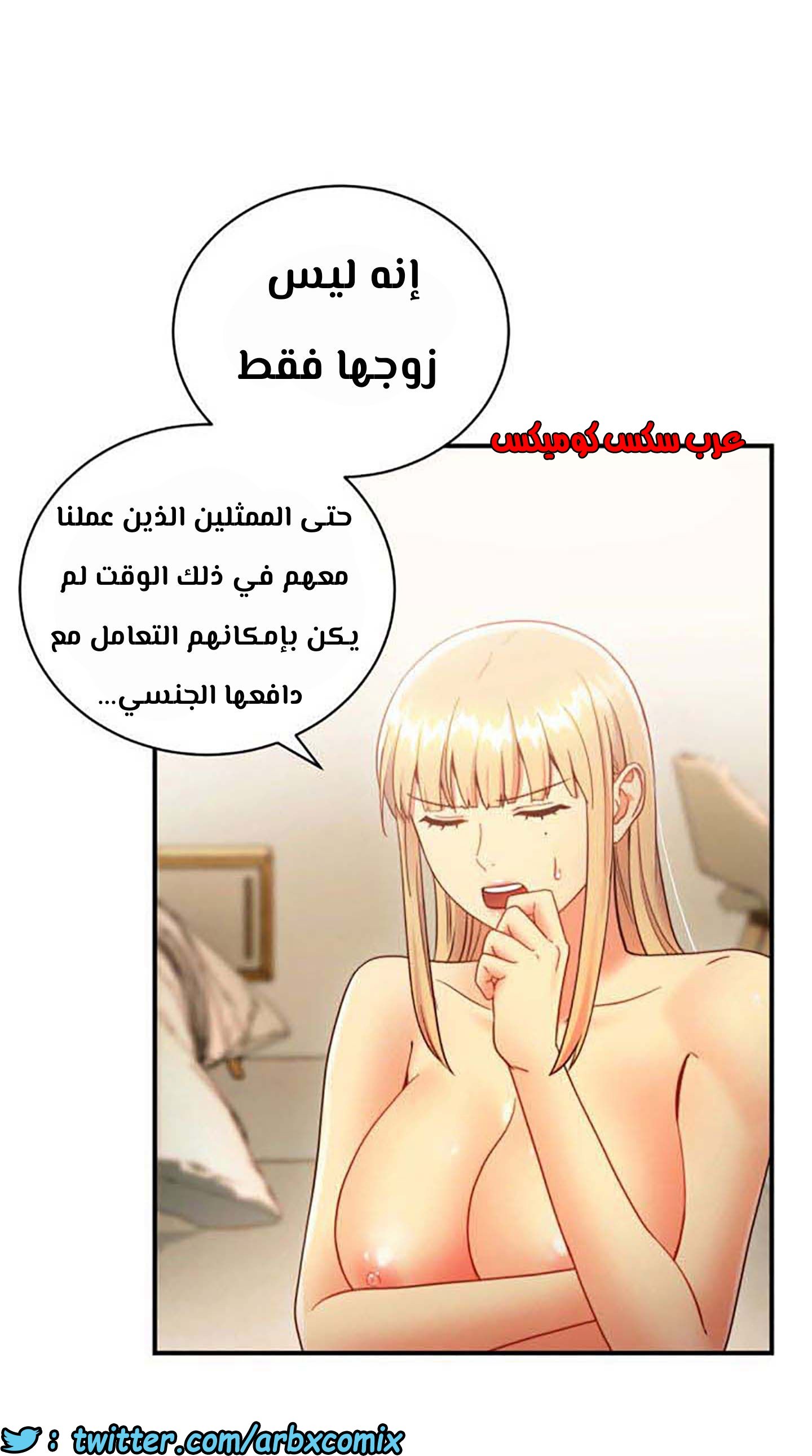 855 أصدقاء زوجة أبي الجزء 26