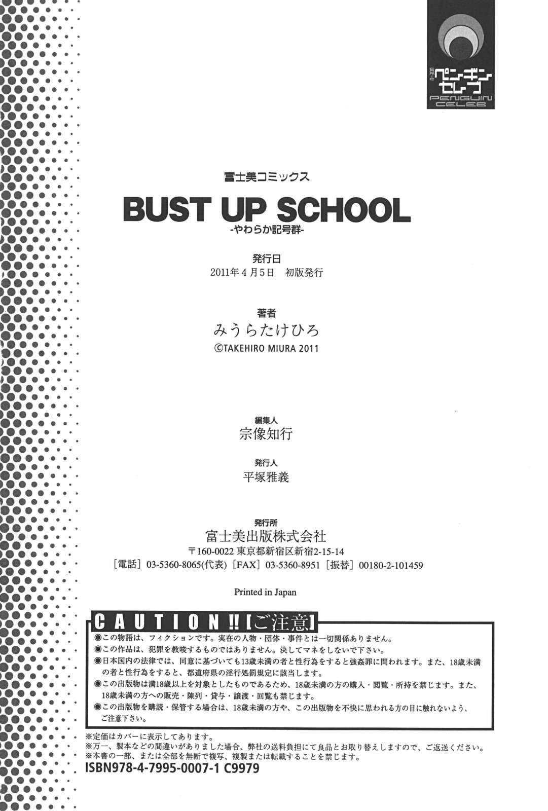 Bust Up! School 12 Final Chapter-12 - 14