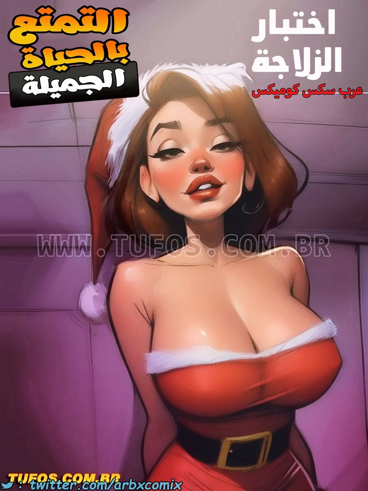 1945 التمتع بالحياة الجميلة الجزء 6 - اختبار الزلاجة