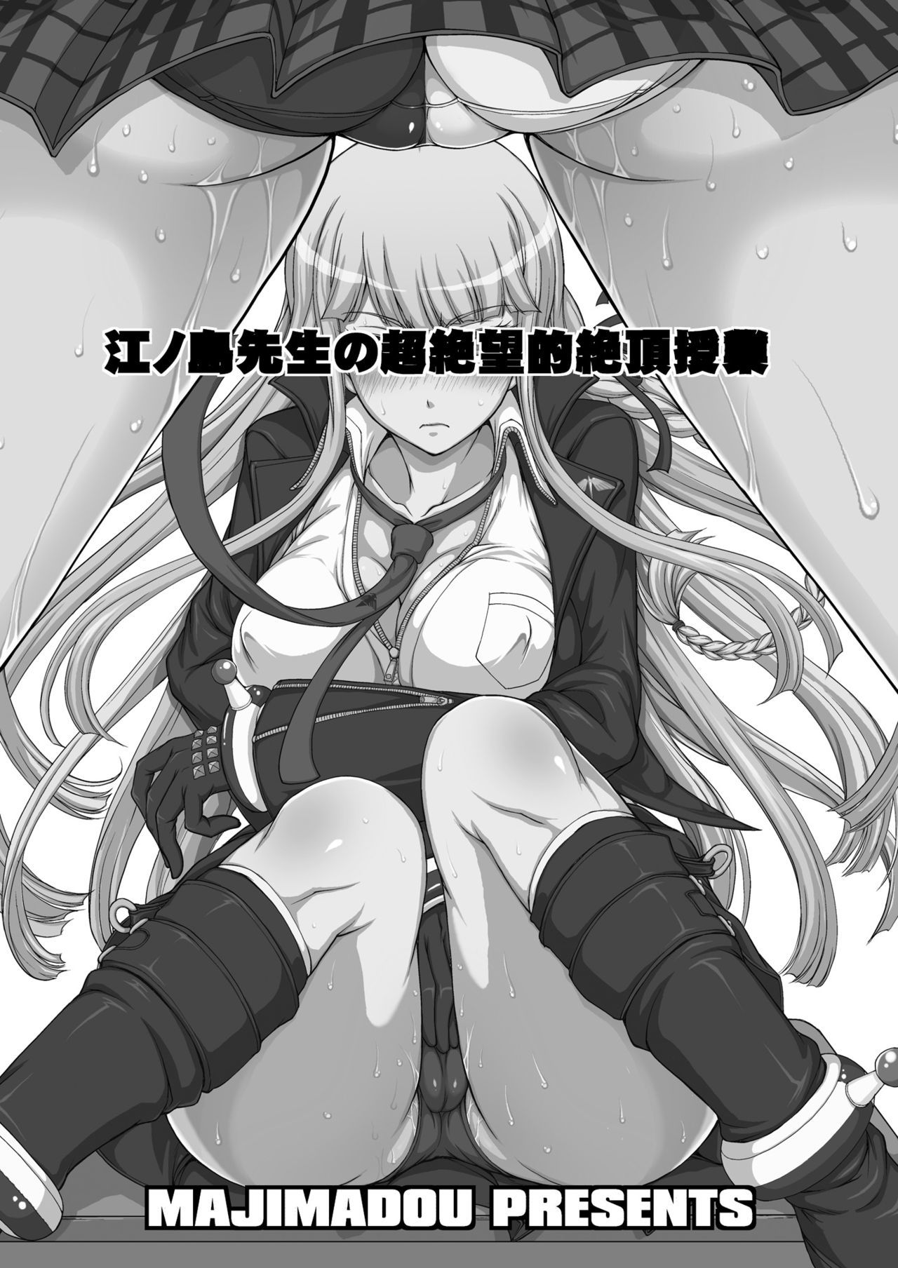 Enoshima Sensei no Chou Zetsubouteki Zecchou Jugyou (Danganronpa) - 1