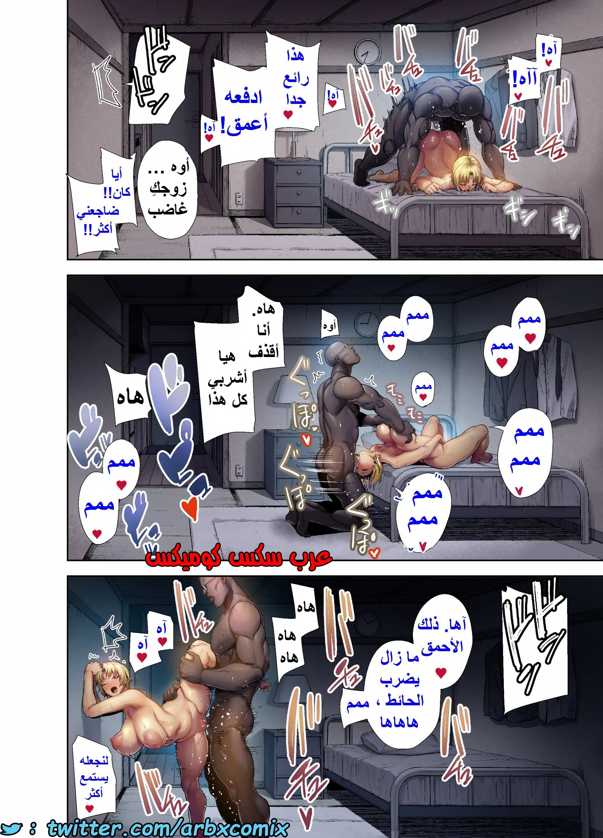 1581 كيف تسرق ربة منزل يابانية الجزء 2