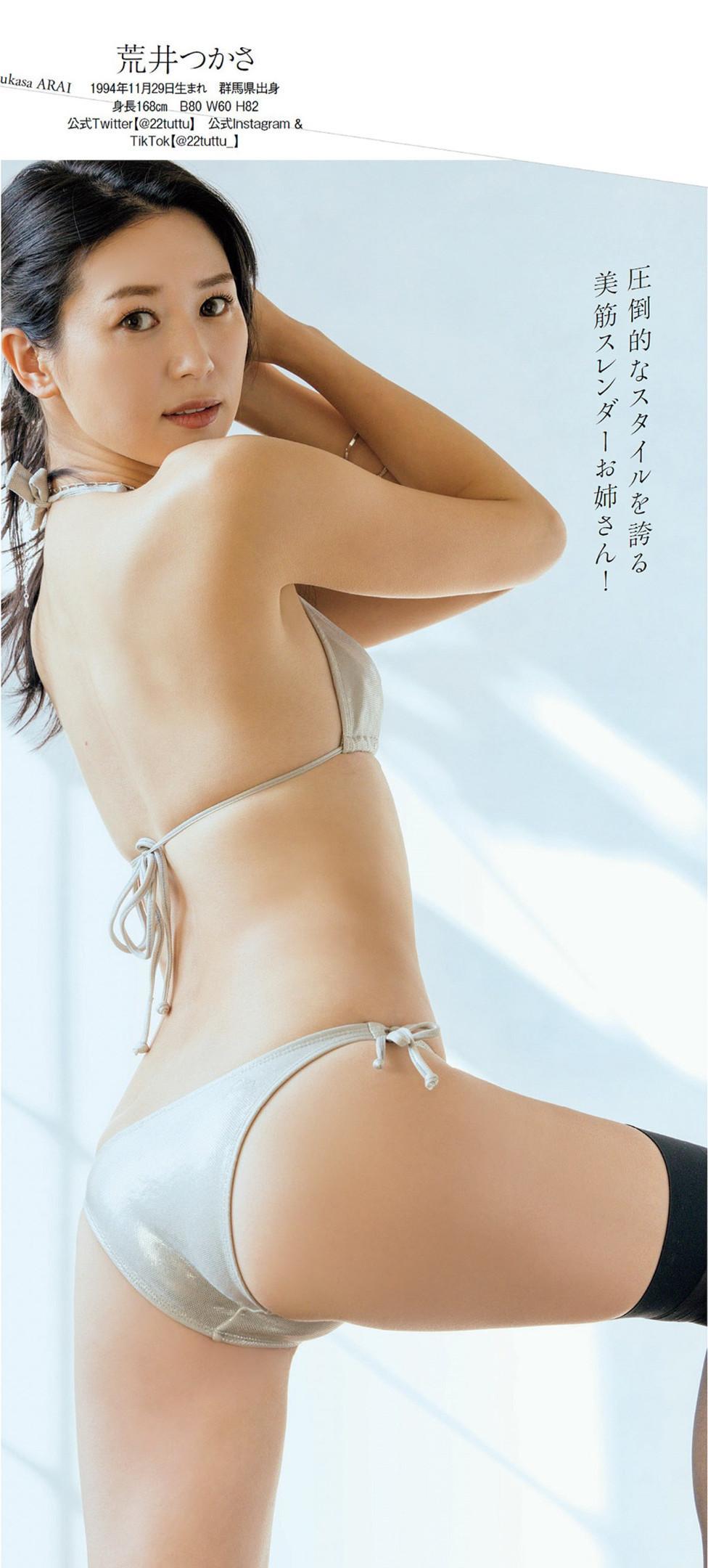 RIZINガール, Weekly Playboy 2022 No.52 (週刊プレイボーイ 2022年52号)(6)