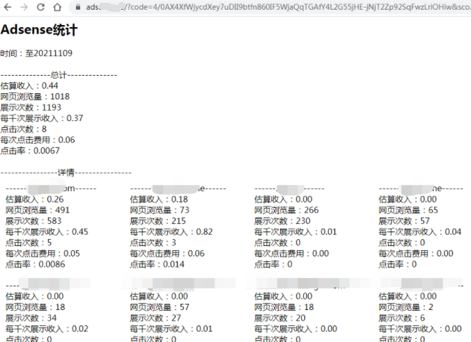 懒得上Adsense，Ctrl+CV了API很久终于把报表推送到微信了