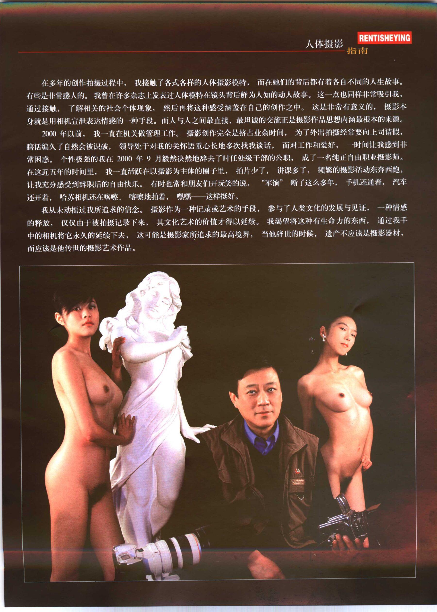 书籍扫描 人体摄影指南(9)