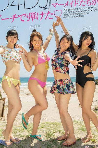 D4DJのマーメイドたちがビーチで弾けた♡, FRIDAY 2020.08.21 (フライデー 2020年8月21日号)