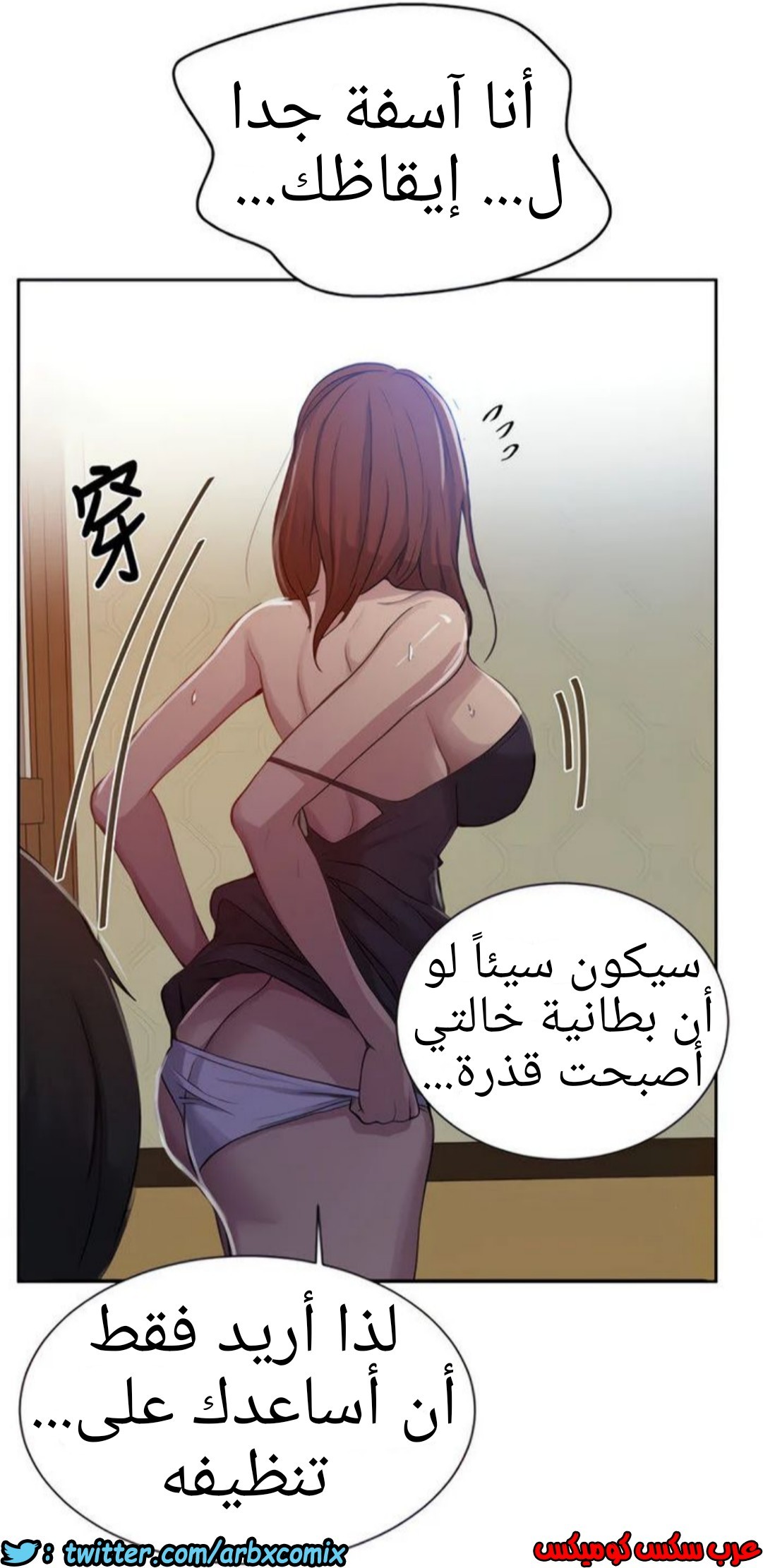 1320 صف سري الجزء 90