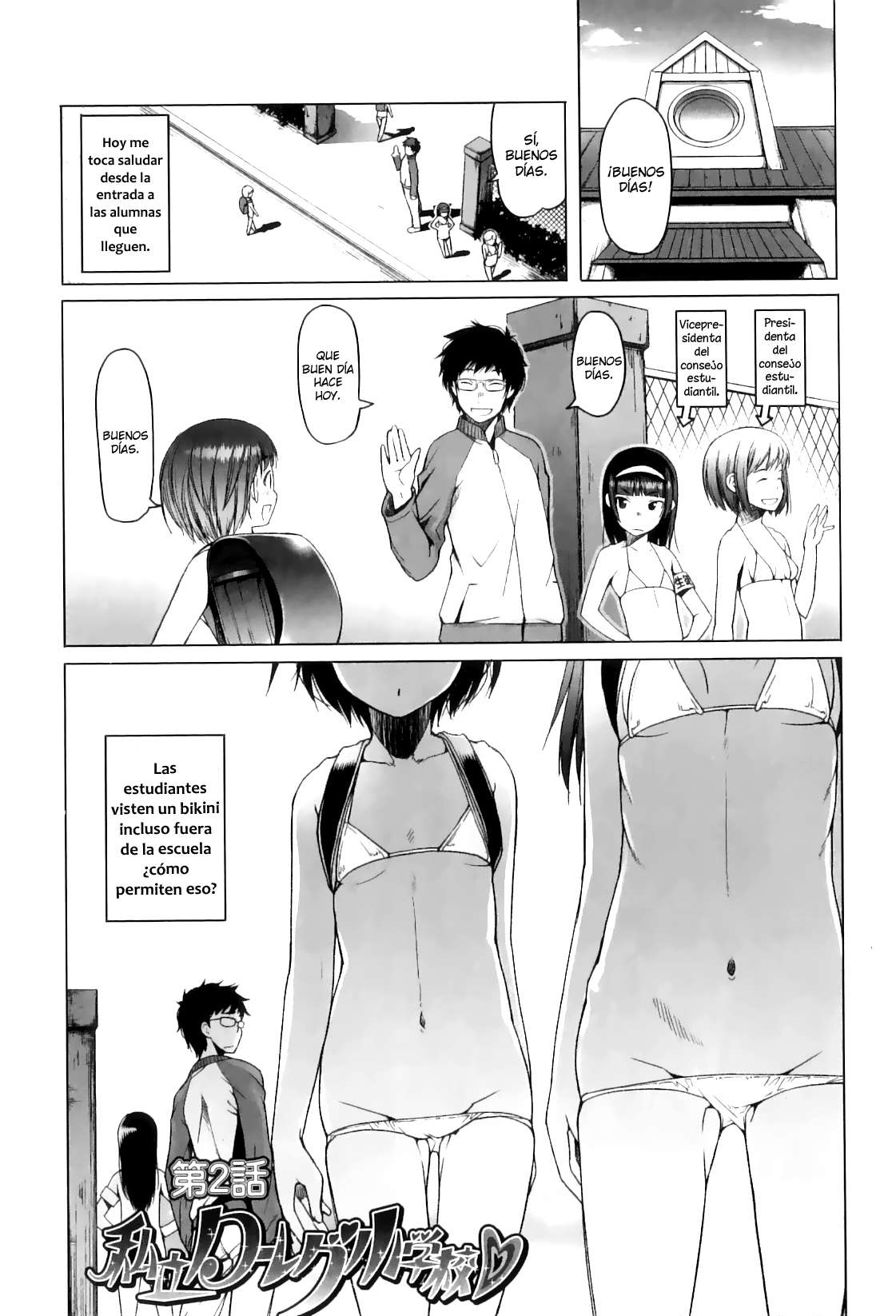 [Asaki Takayuki] Shougono Chapter-4 - 2