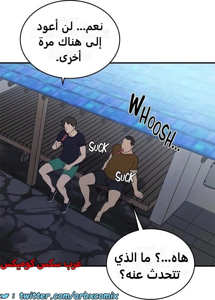 2344 صف سري الجزء 235
