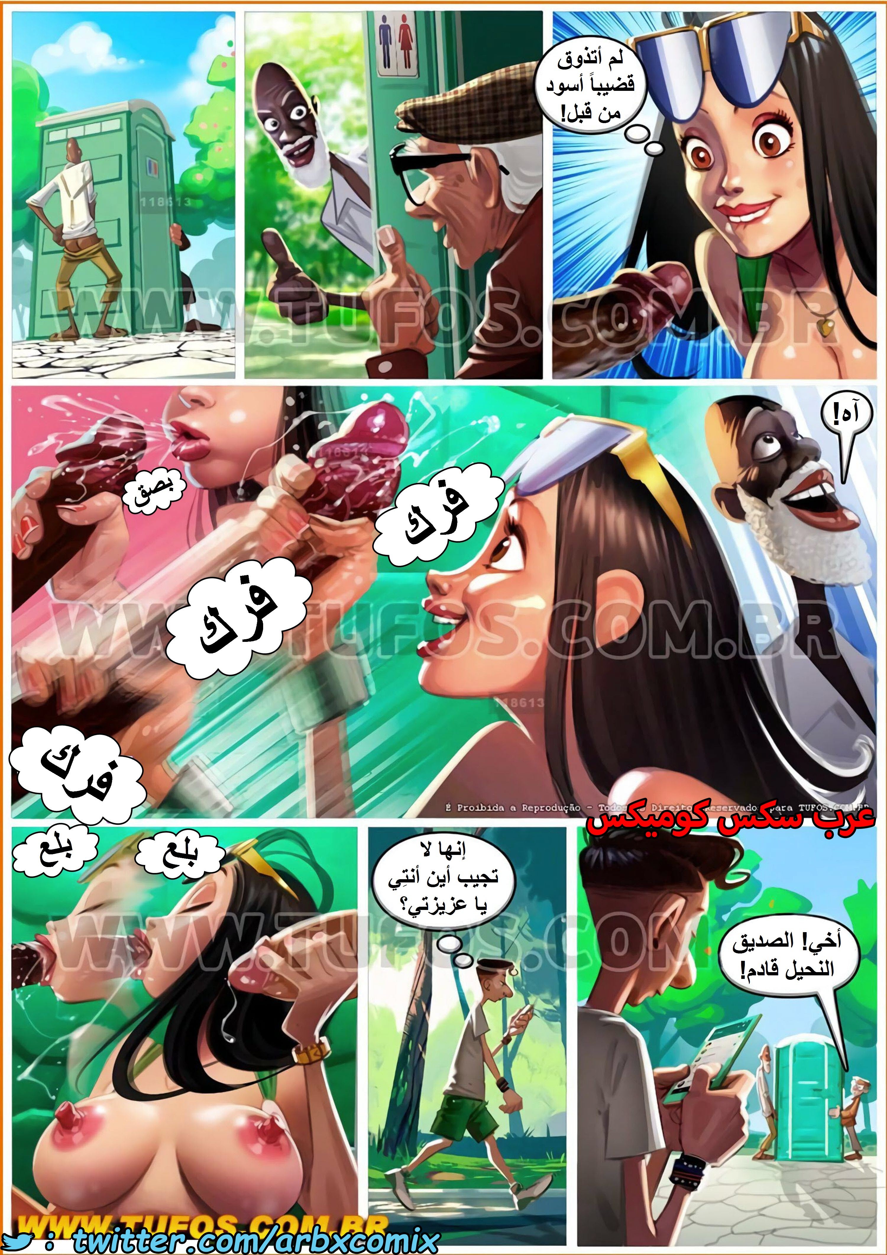 1570 العجائز الهائجة في الحديقة - نغمة الحب الجزء 4
