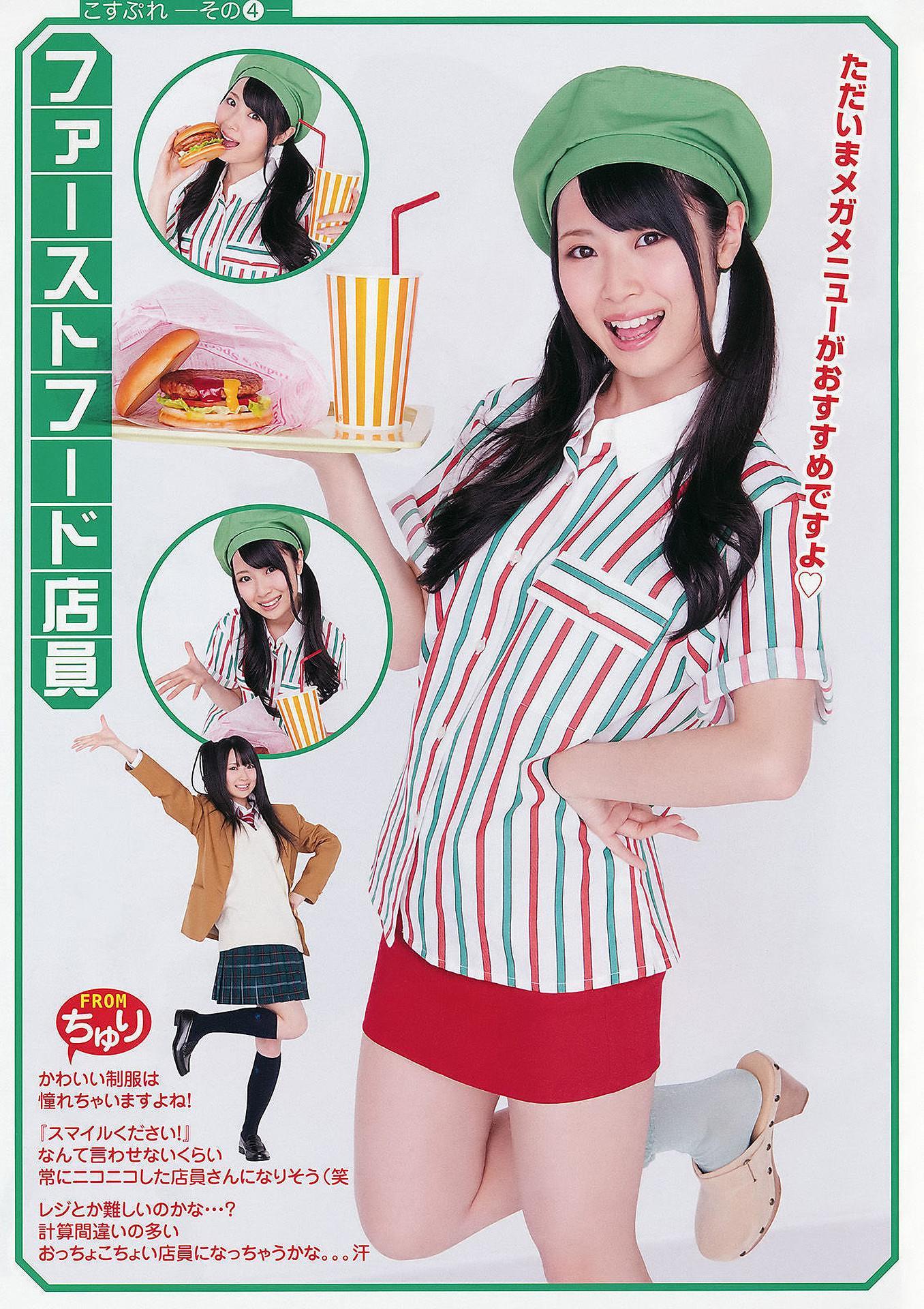 松井珠理奈・松井玲奈・高柳明音, Young Animal 2011 No.11 (ヤングアニマル 2011年11号)(6)