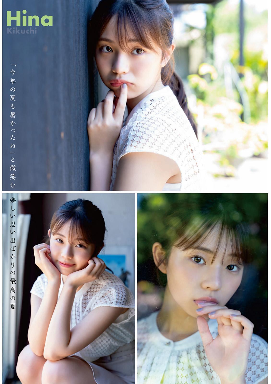 Hina Kikuchi 菊地姫奈, Young Animal 2023 No.19 (ヤングアニマル 2023年19号)(3)