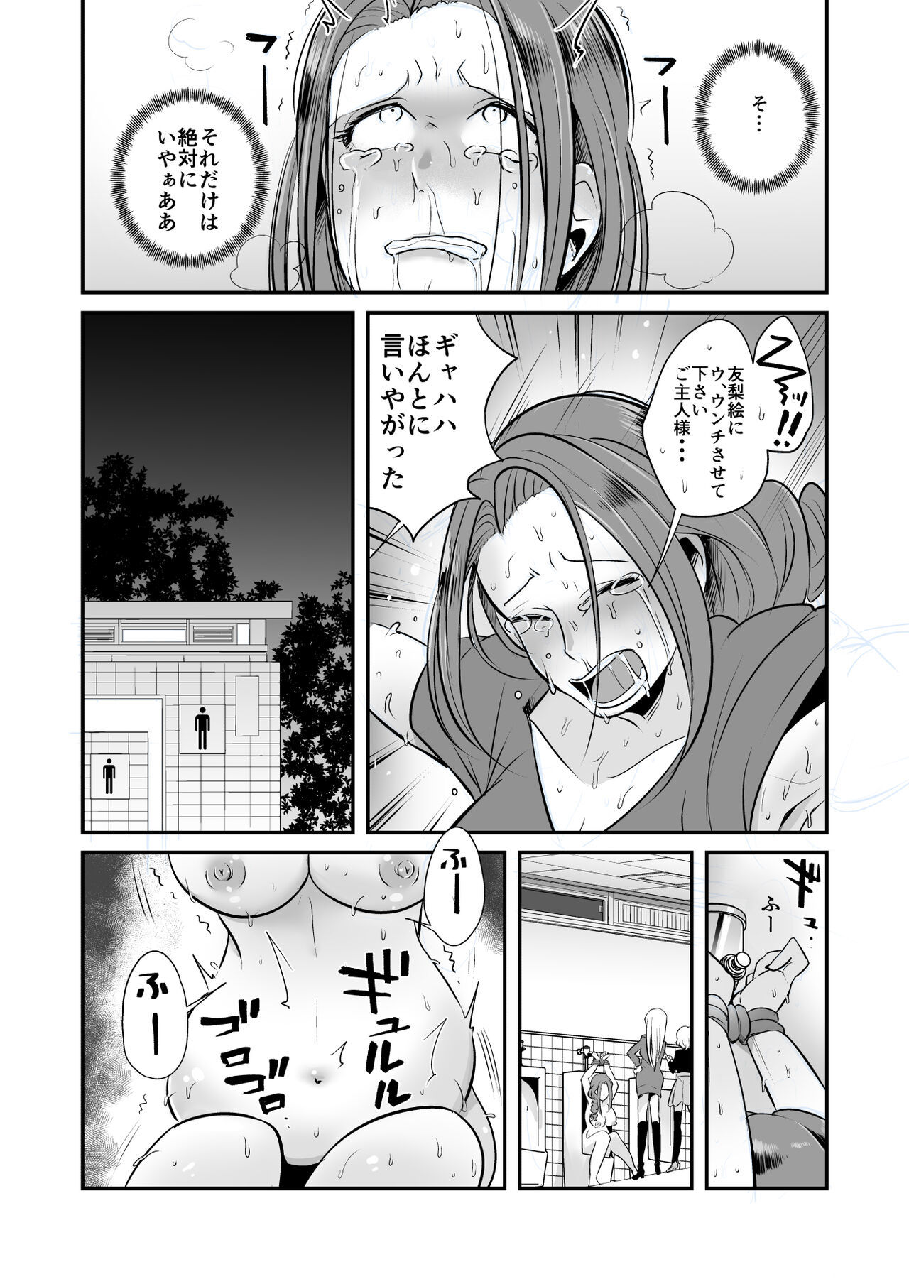 [Onna ni Yoru Onna e no Ryoujoku] Beauty abused by female sadists