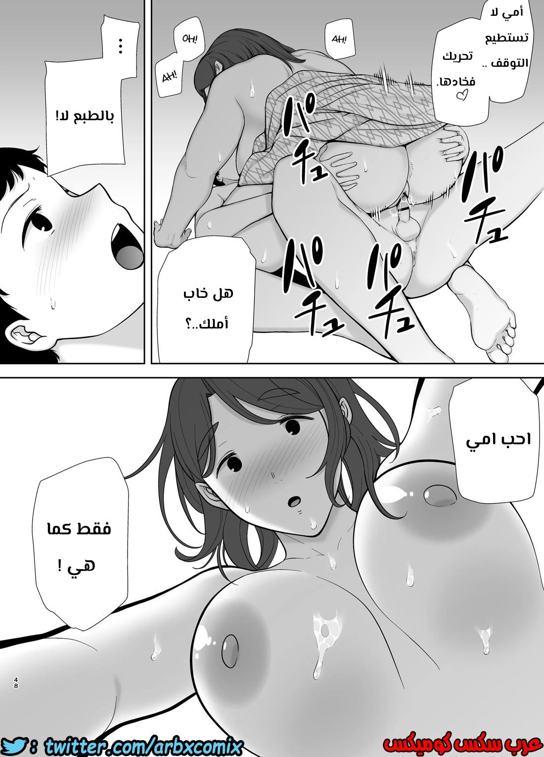 687 أمي هي الشخص الذي أحبه الجزء 4