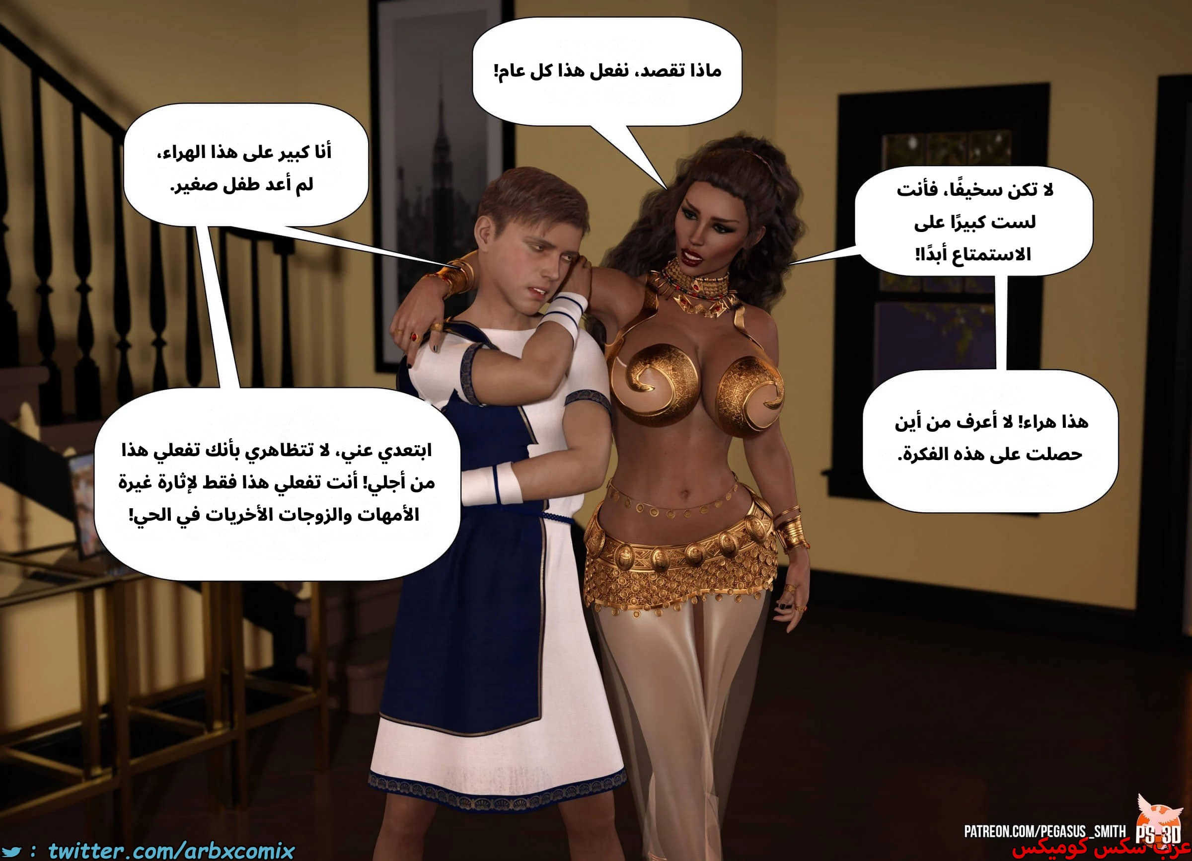 2536 تيمي يرد الضربة الجزء 0 - مقدمة القصة  خدعة أم حلوى