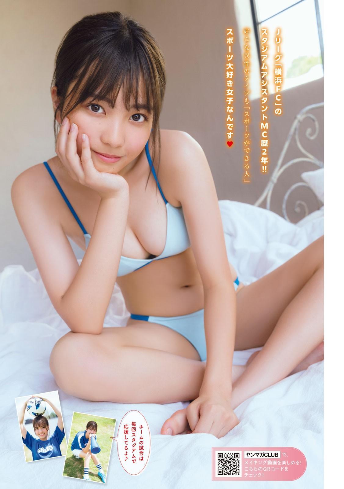 Maho Horiguchi 堀口真帆, Young Magazine 2024 No.44 (ヤングマガジン 2024年44号)(3)