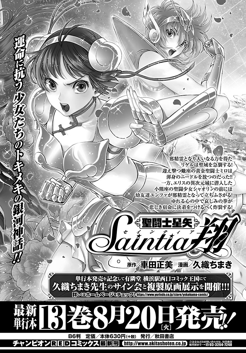 Saintia Sho Episodio 69 Discusion General Y Noticias Saint Seiya Foros