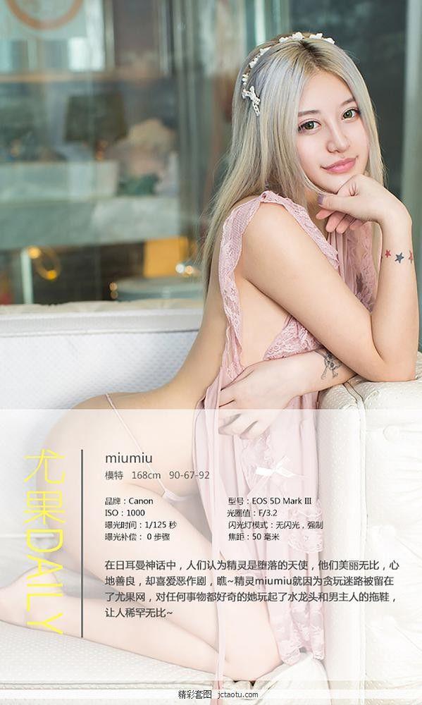 ugirls爱尤物 080期 Miumiu[40P](4)