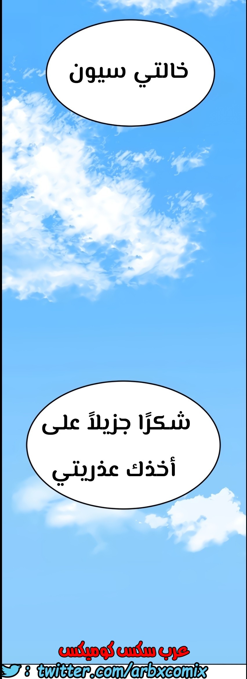 801 ابقي الامر سراً عن والدتك الجزء 6