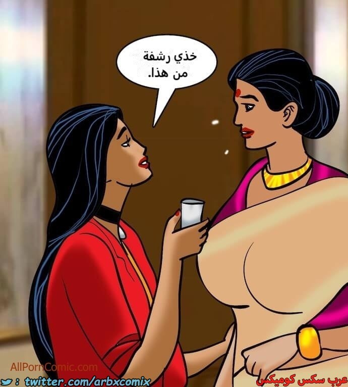 2408 فيلاما الجزء 91