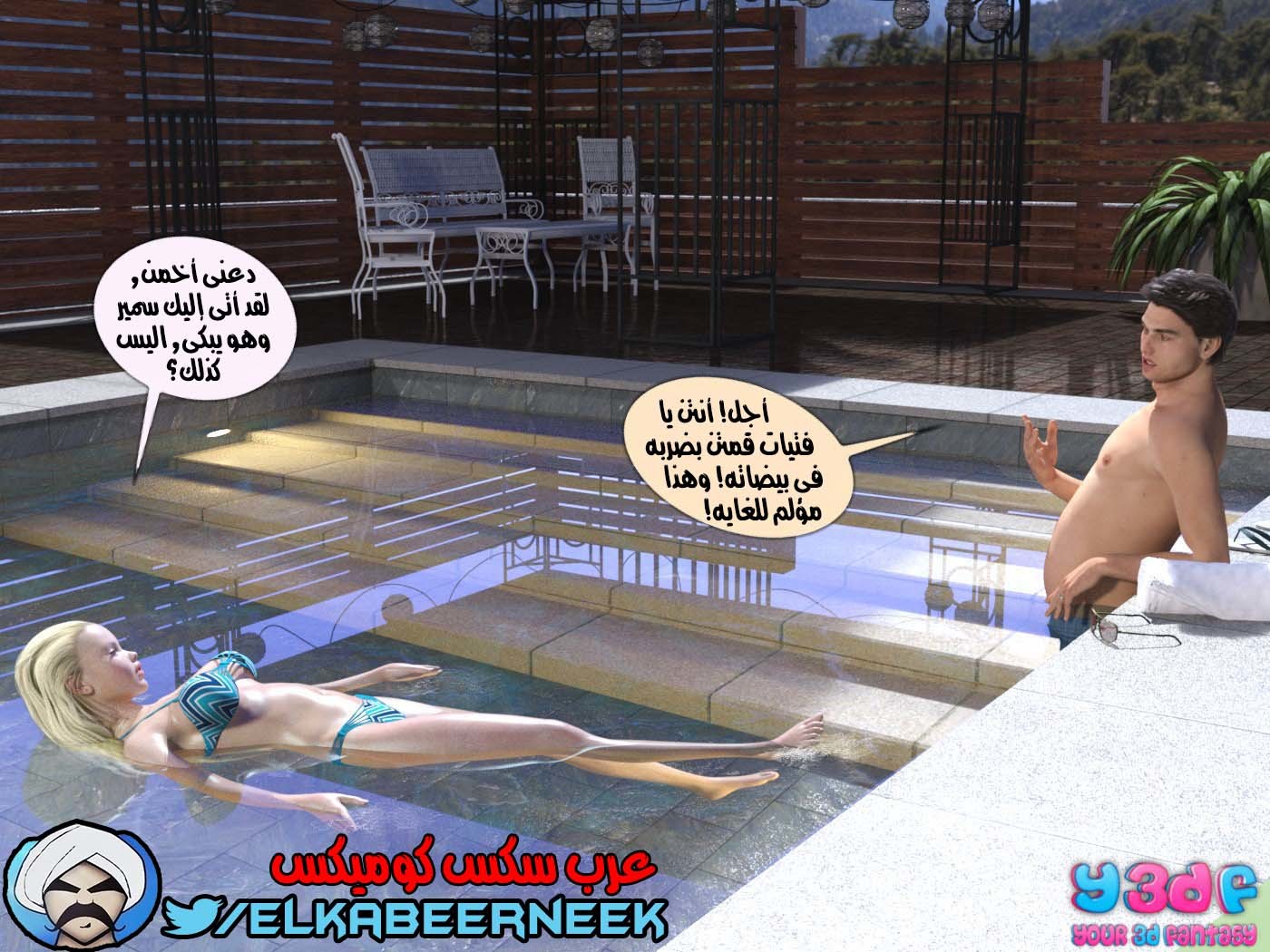 148 أسره هايجه الجزء 4
