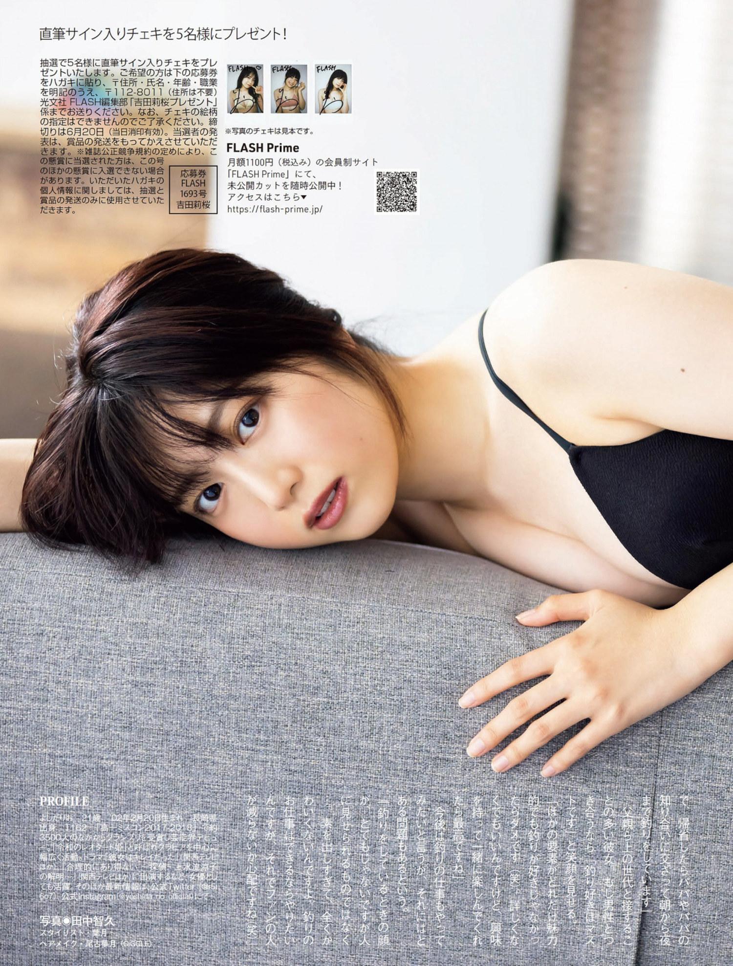 Rio Yoshida 吉田莉桜, FLASH 2023.06.27 (フラッシュ 2023年6月27日号)(6)