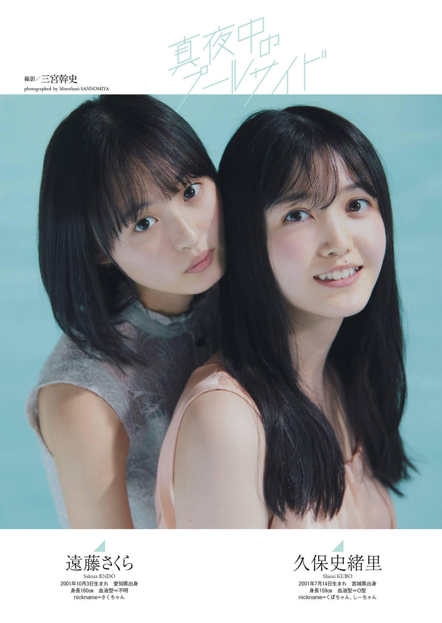 Nogizaka46 乃木坂46, Weekly Playboy 2021 No.03-04 (週刊プレイボーイ 2021年3-4号)(22)