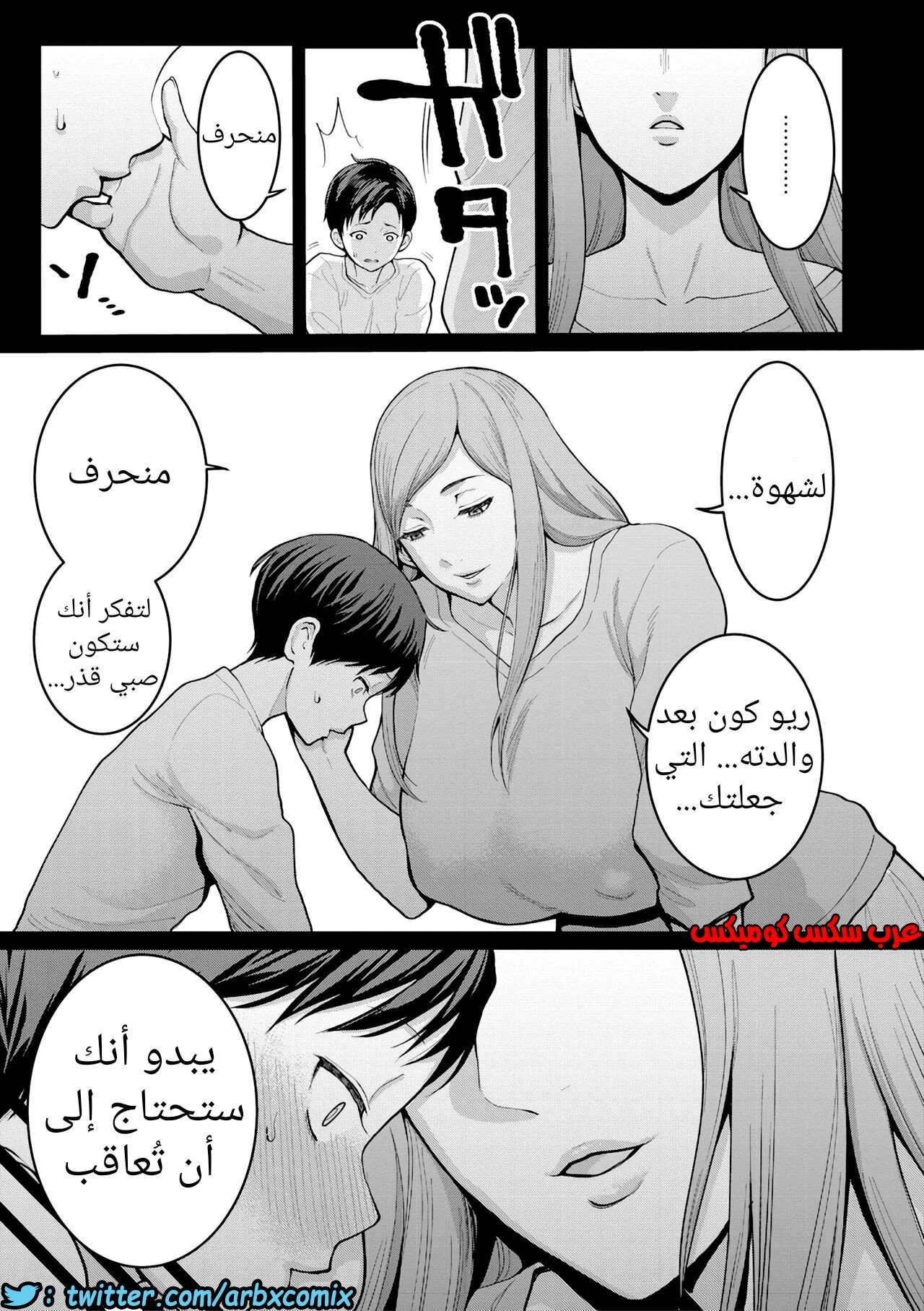 706 جنس المخنث وأمه أمام العامة
