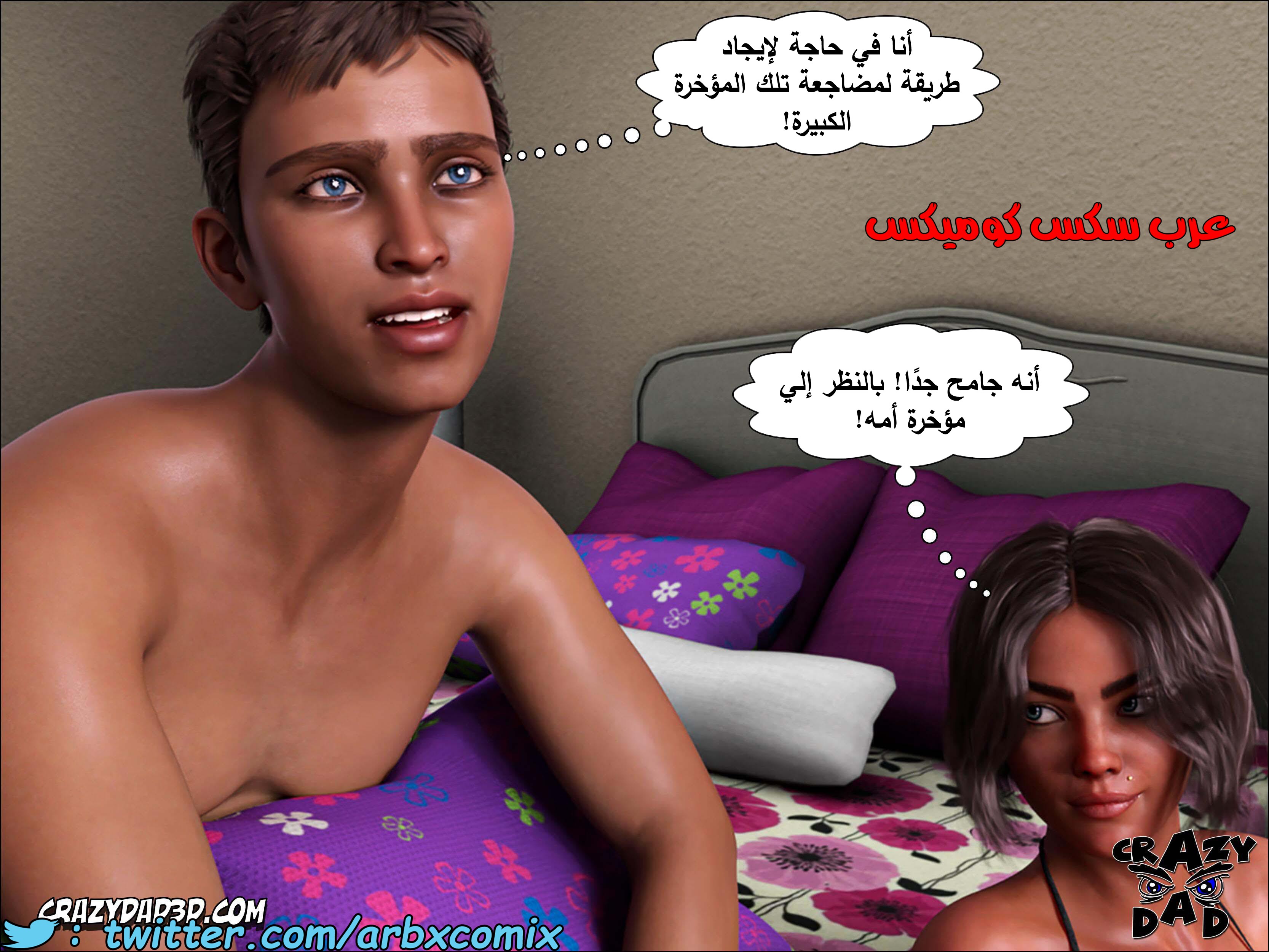 193 حكايات الطبيبه براندى الجزء 5