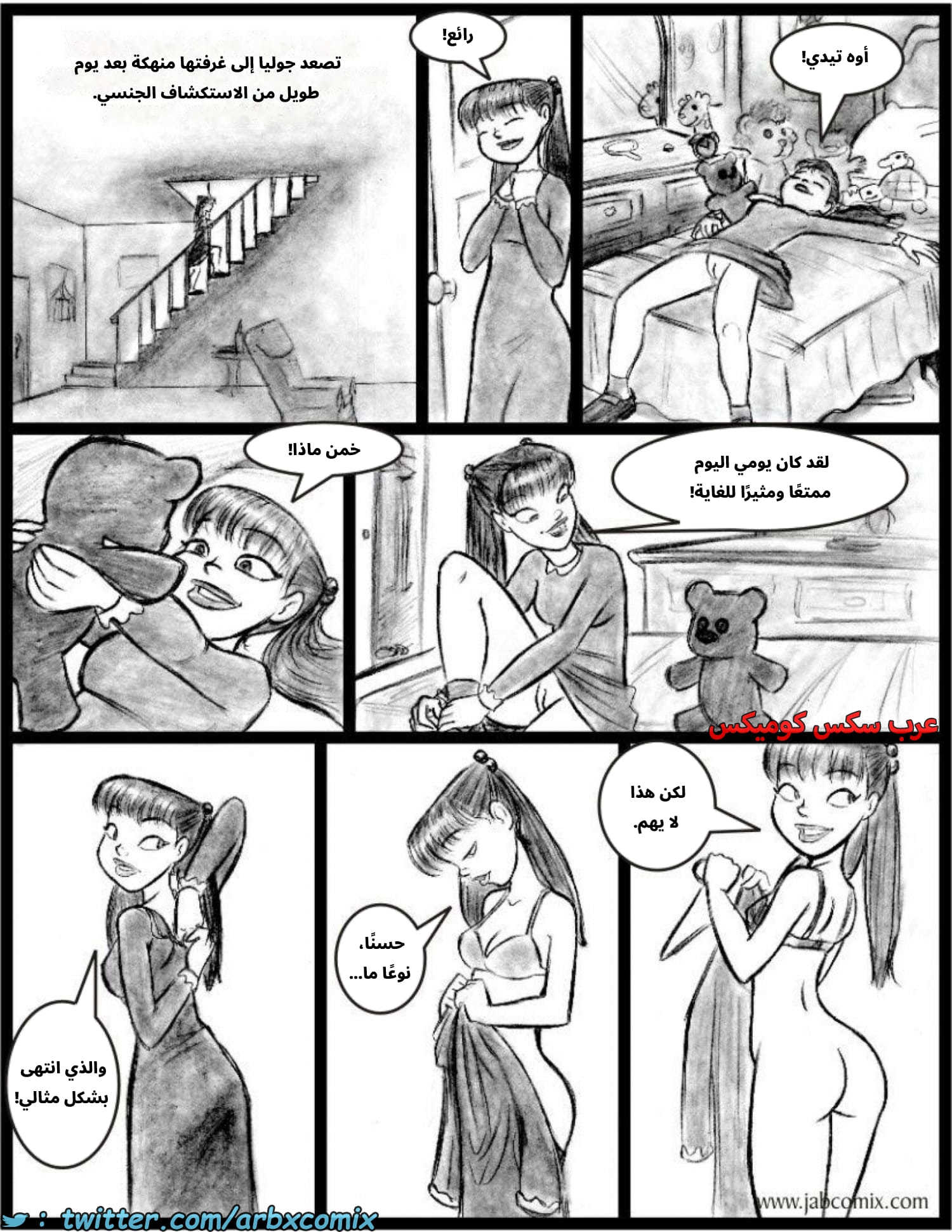 2583 أي بابي الجزء 05