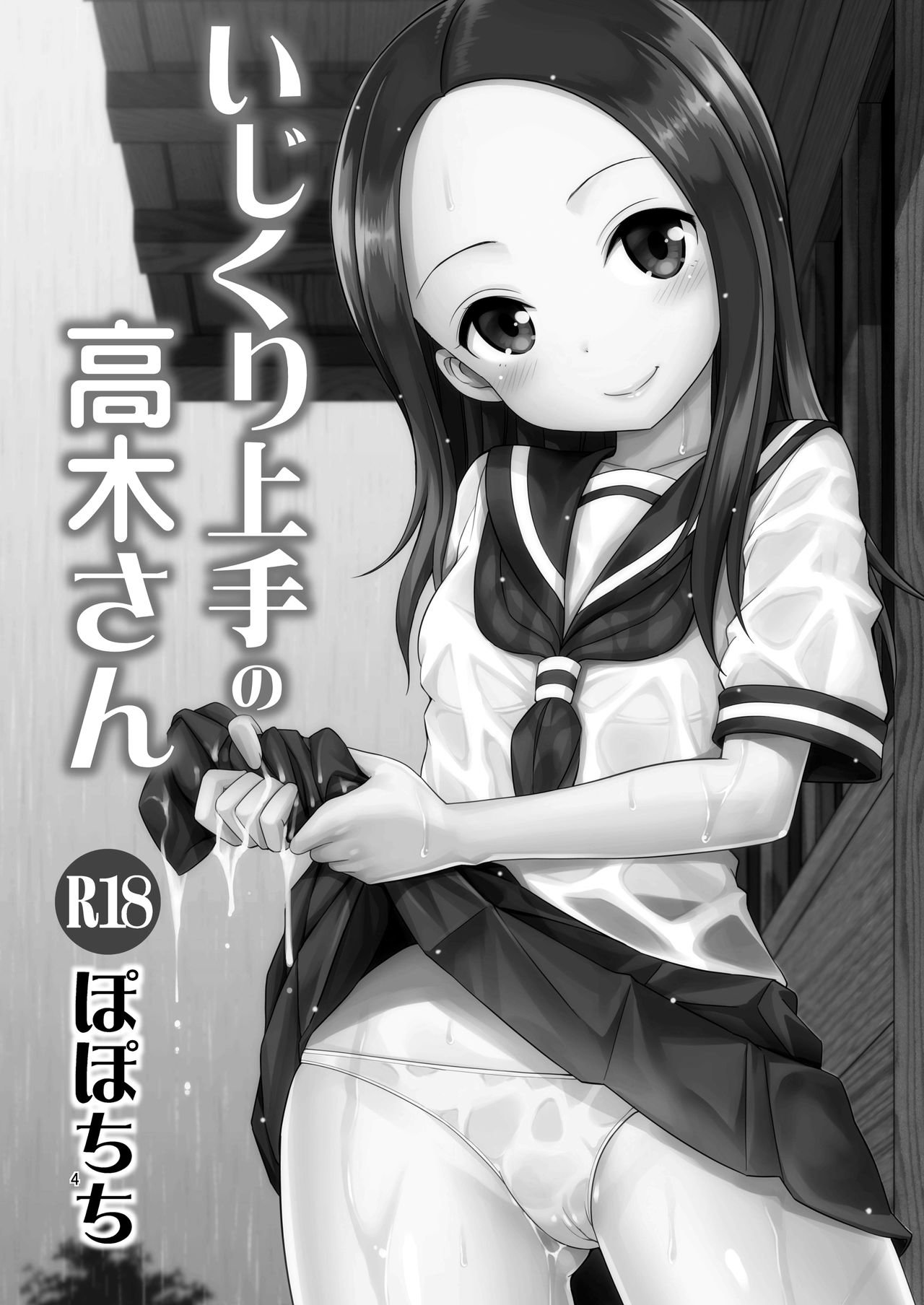 Takagi san buena para provocar - 3