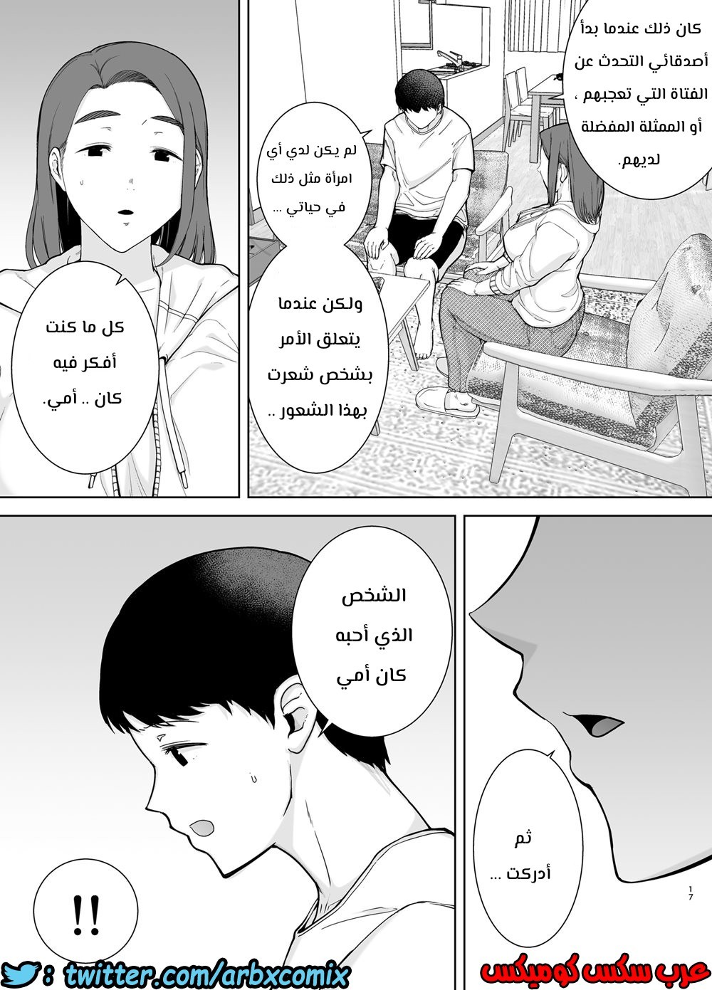 684 أمي هي الشخص الذي أحبه الجزء 1