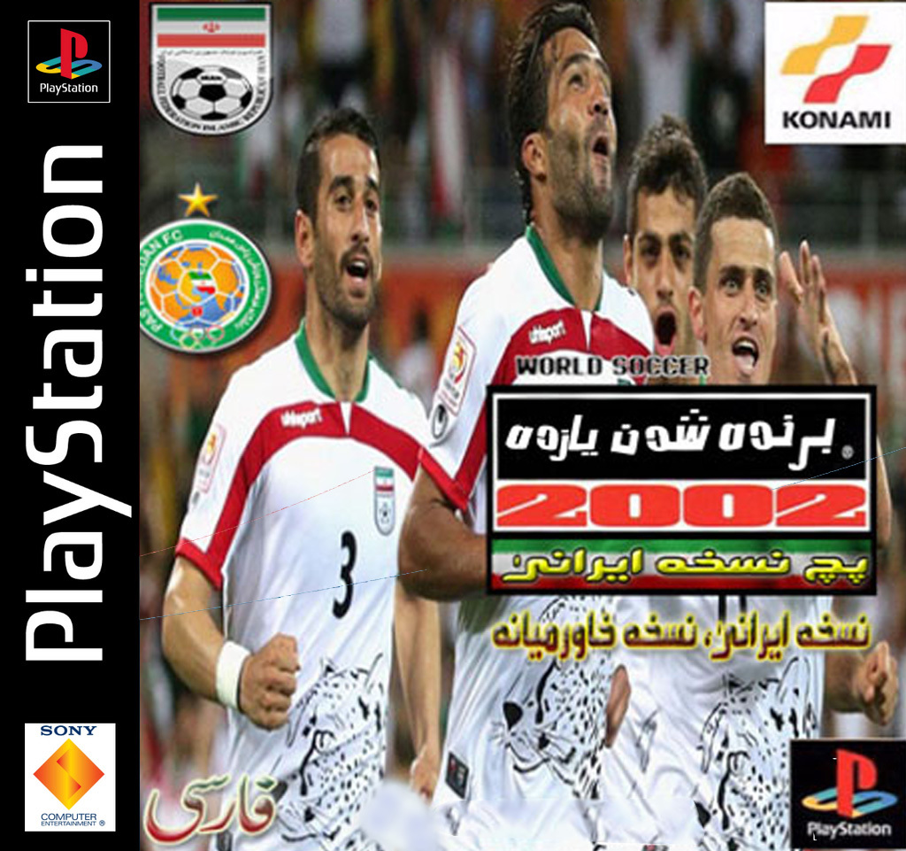 صورة للعبة World Soccer Winning Eleven 2002 FIFA World Cup 2006 Iranian Version