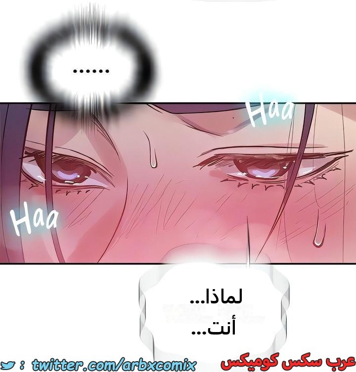 2290 صف سري الجزء 204