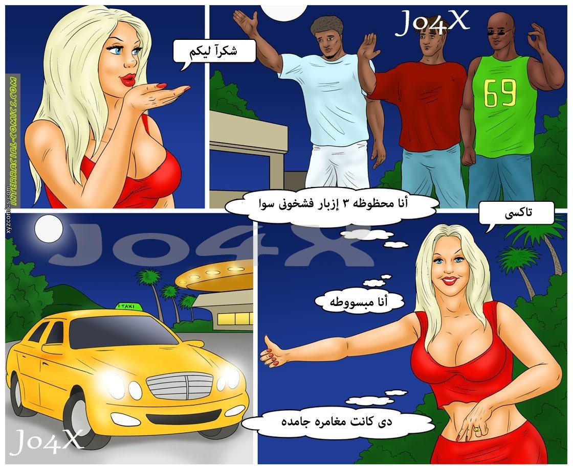 17 الزوجه الممحونه وعشقها للزبر الأسود