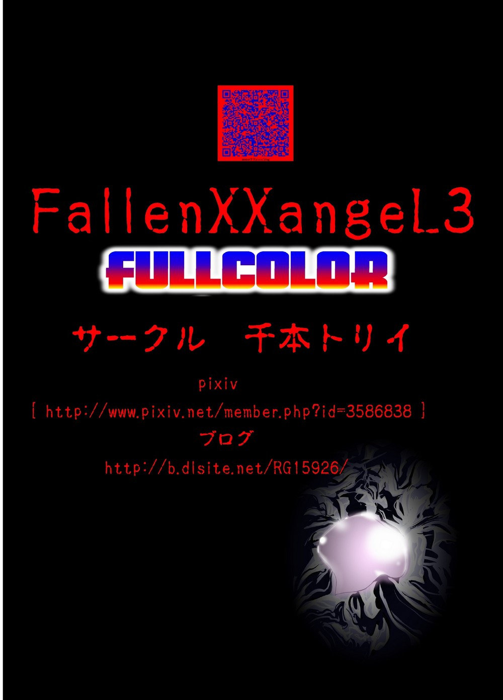 FallenXXAngel 03 Inka no Ai Joukan - 32