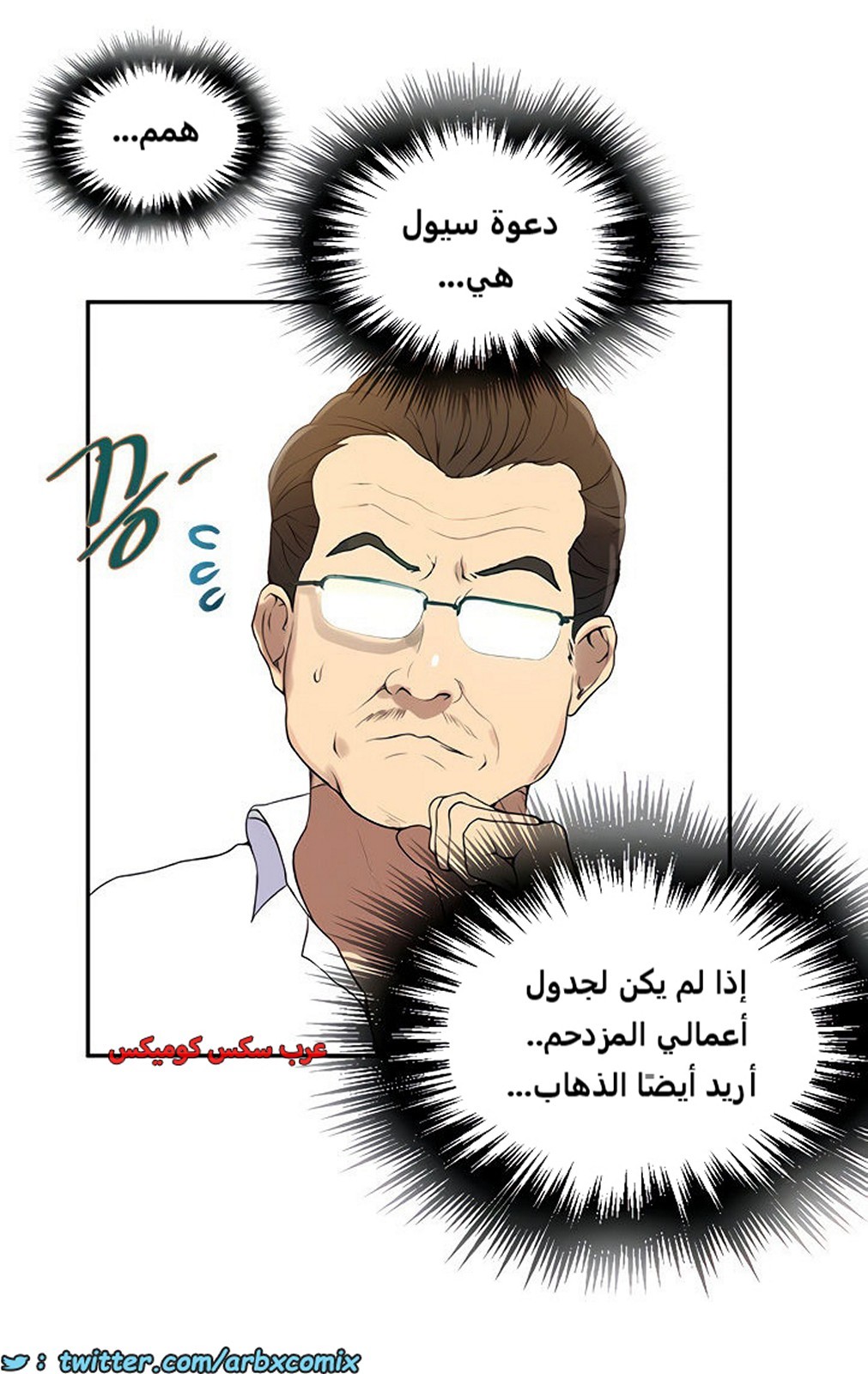 1851 صف سري الجزء 145
