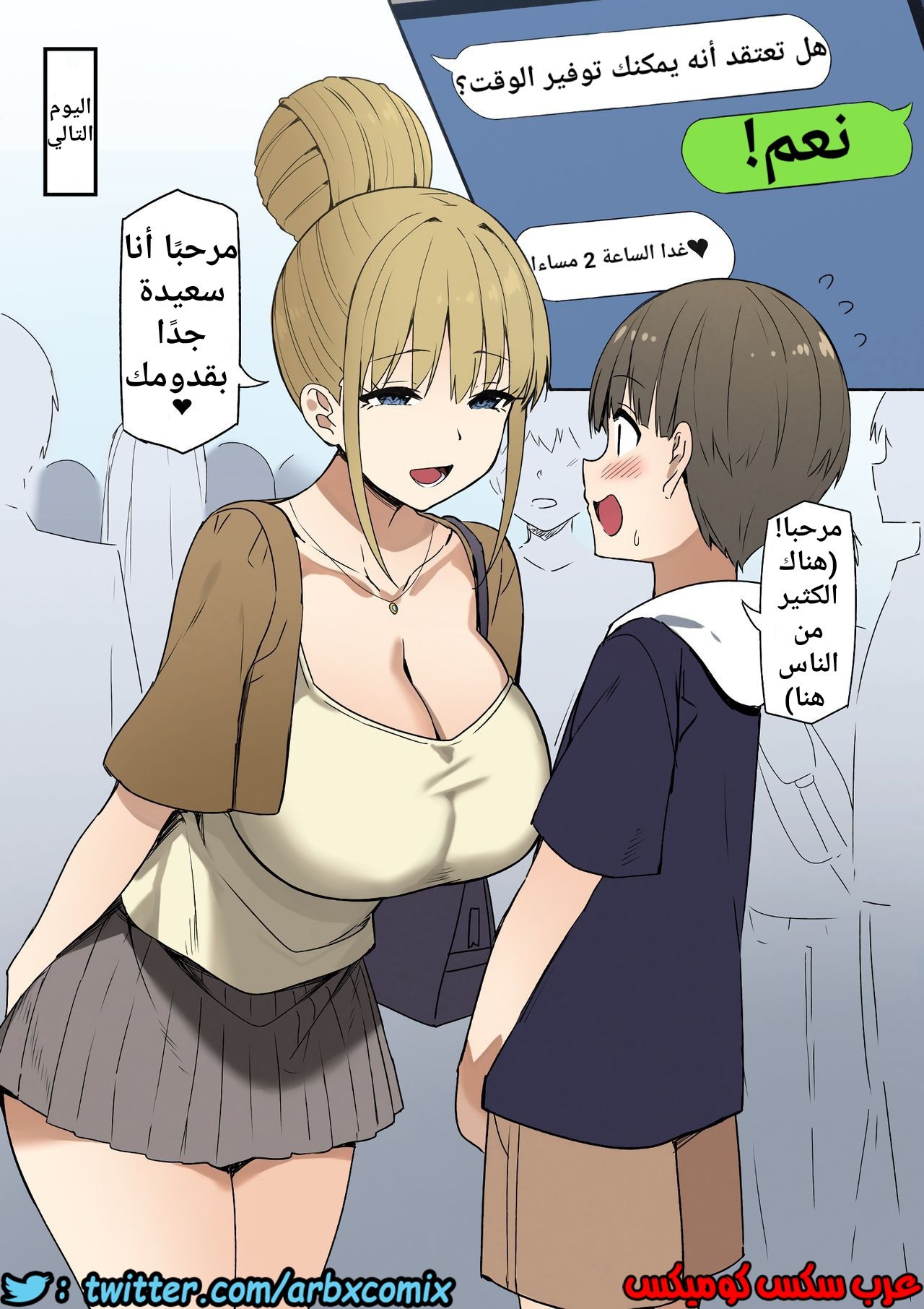 708 جوشي والأخت الكبرى الجزء 2