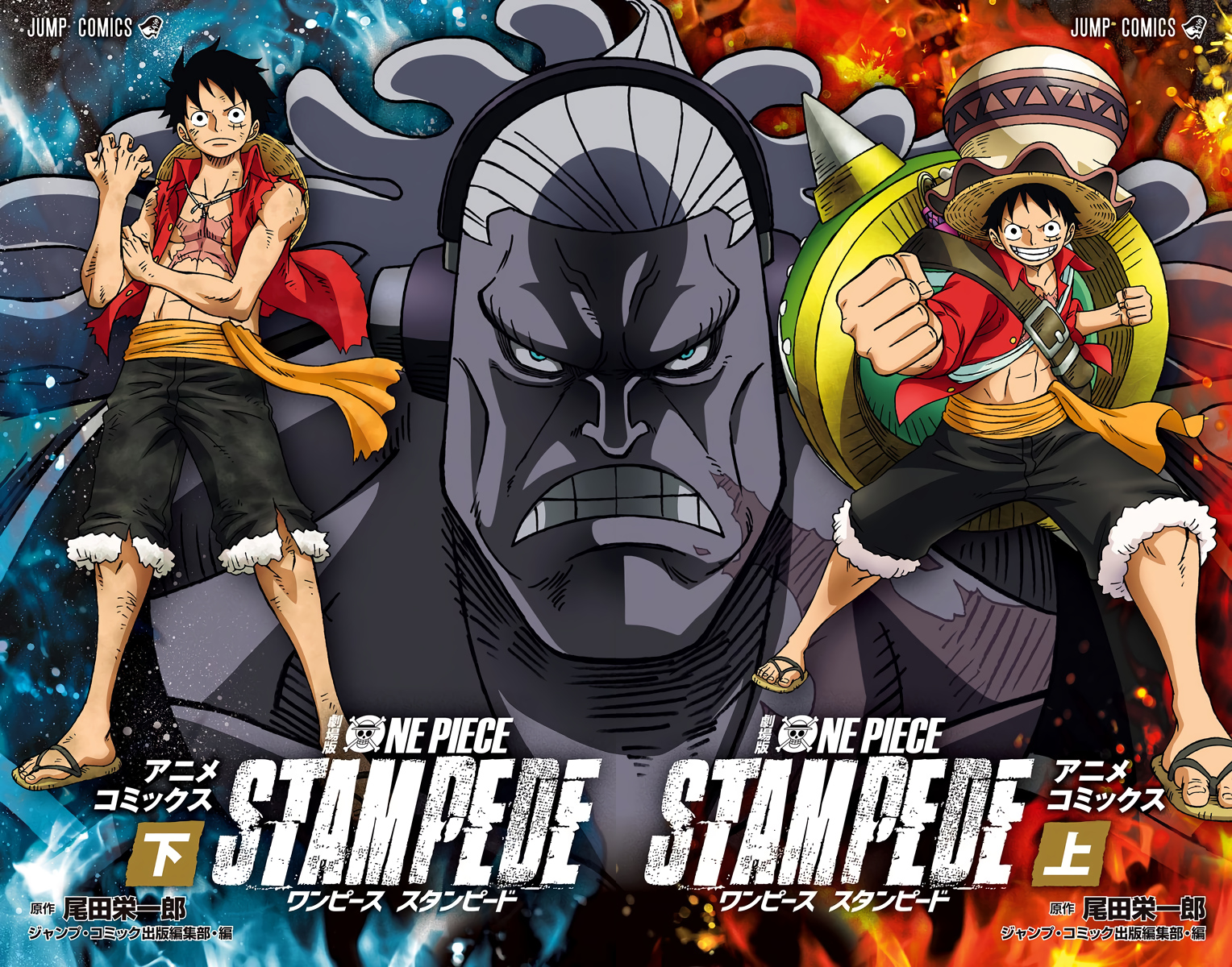 New One Piece Movie Stampede August 19 Page 37