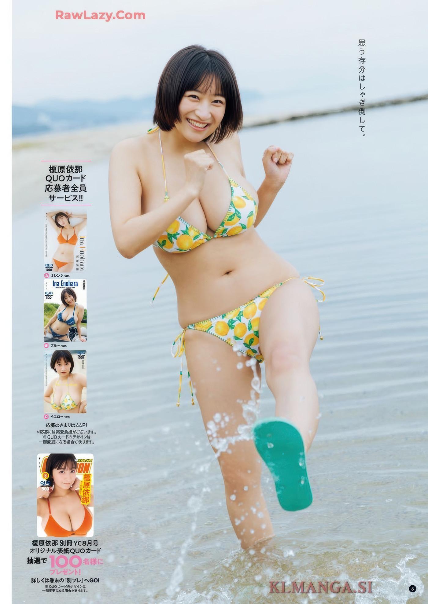 Ina Enohara 榎原依那, Bessatsu Young Champion 2025 No.08 (別冊ヤングチャンピオン 2025年8号)(7)