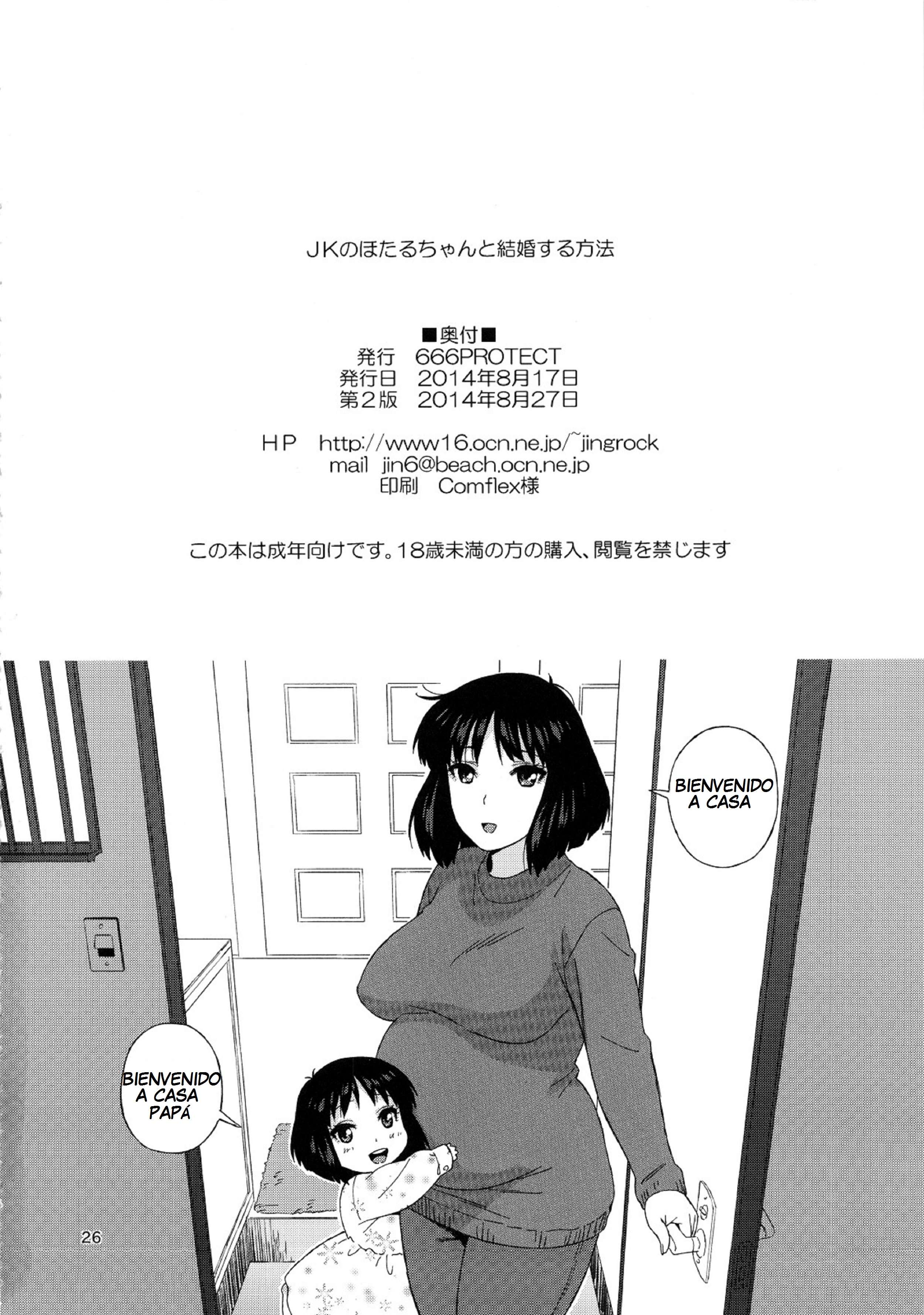 A Method to Marry Hotaru-chan the JK Chapter-1 - 24