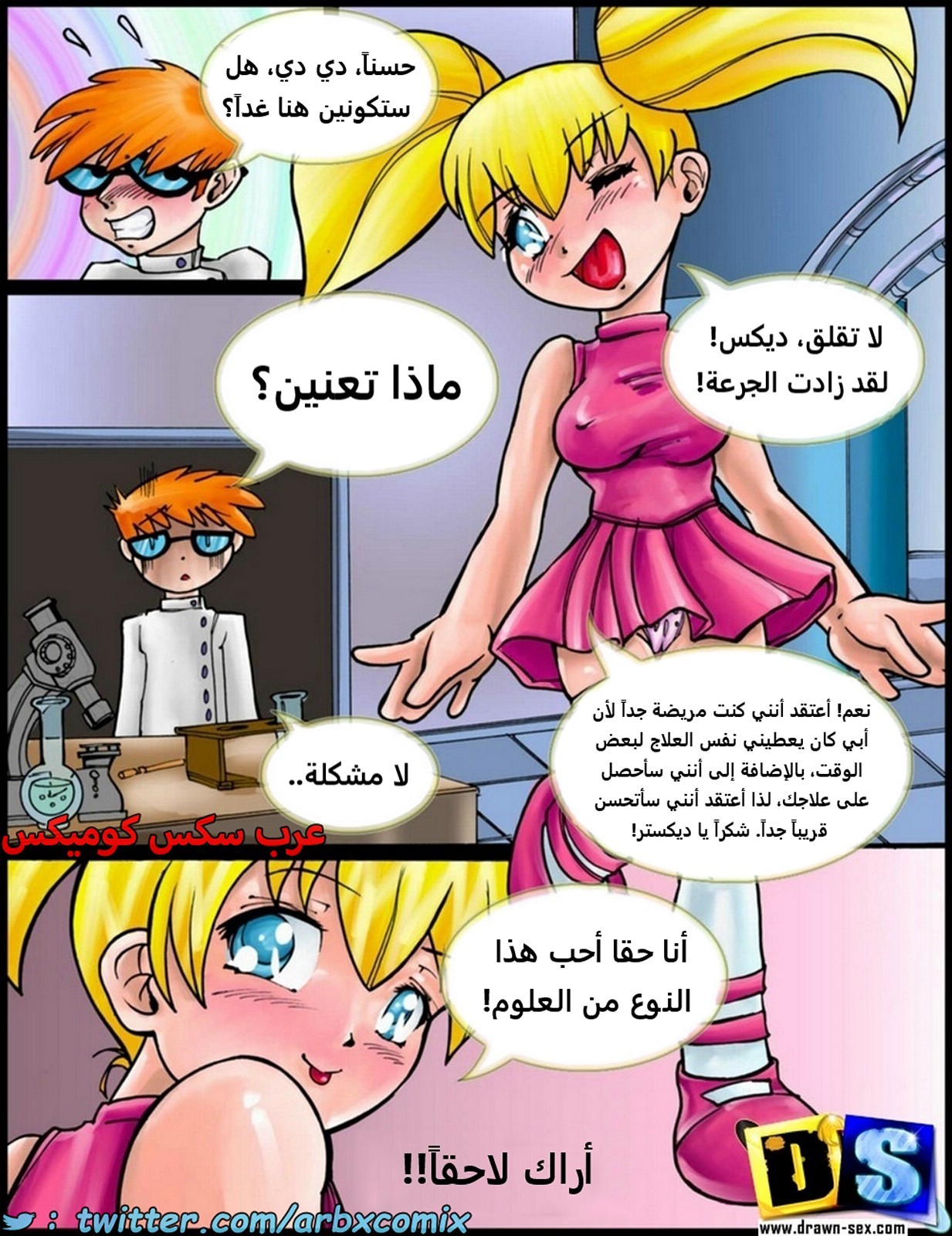 1802 شهوة مختبر ديكستر