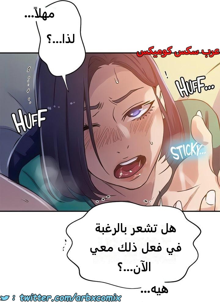 2290 صف سري الجزء 204