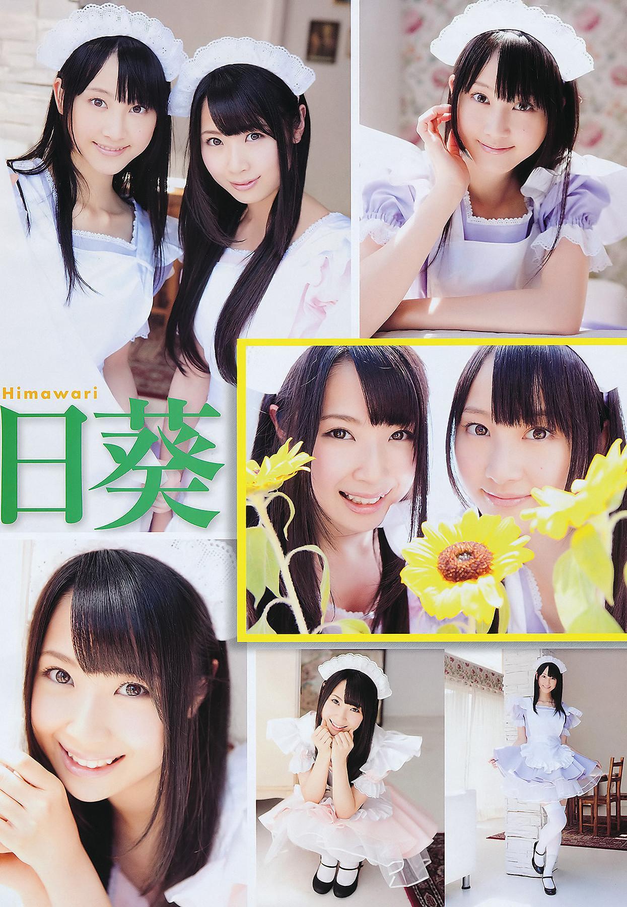 Seira Sato 佐藤聖羅, Young Animal 2011 No.16 (ヤングアニマル 2011年16号)(7)