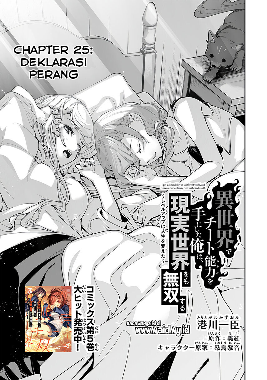 Read Isekai De Cheat Skill Wo Te Ni Shita Ore Wa, Genjitsu Sekai Wo Mo  Musou Suru ~Level Up Wa Jinsei Wo Kaeta~ 1 - Oni Scan