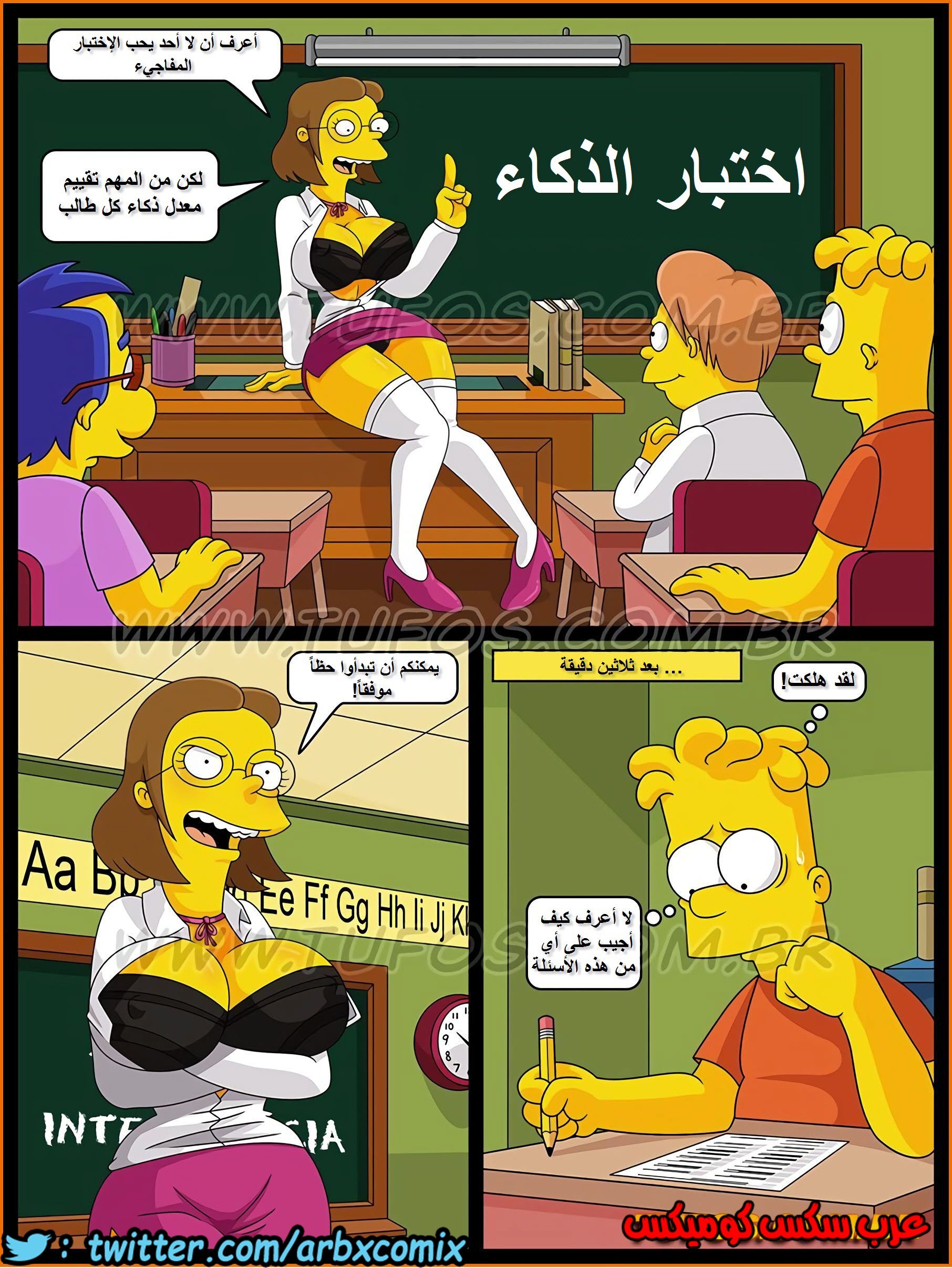 339 عائلة سيمبسون الجزء 23