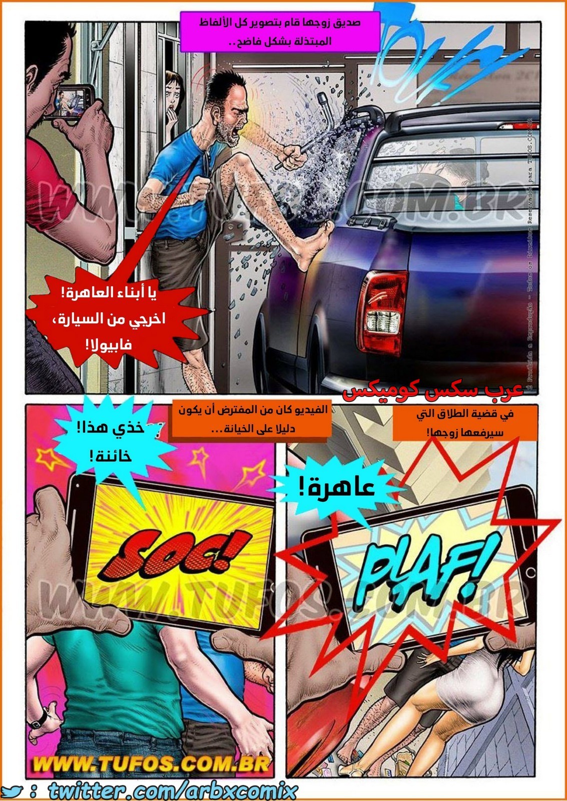 2034 قصص الخيانة الجزء 3 - طلاء الأظافر في الفندق